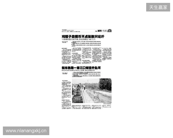 早报:激烈?鸡裂!