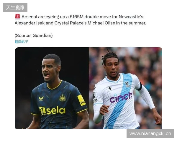 阿森纳vs水晶宫：热苏斯、凯帕首发，恩凯蒂亚战旧主