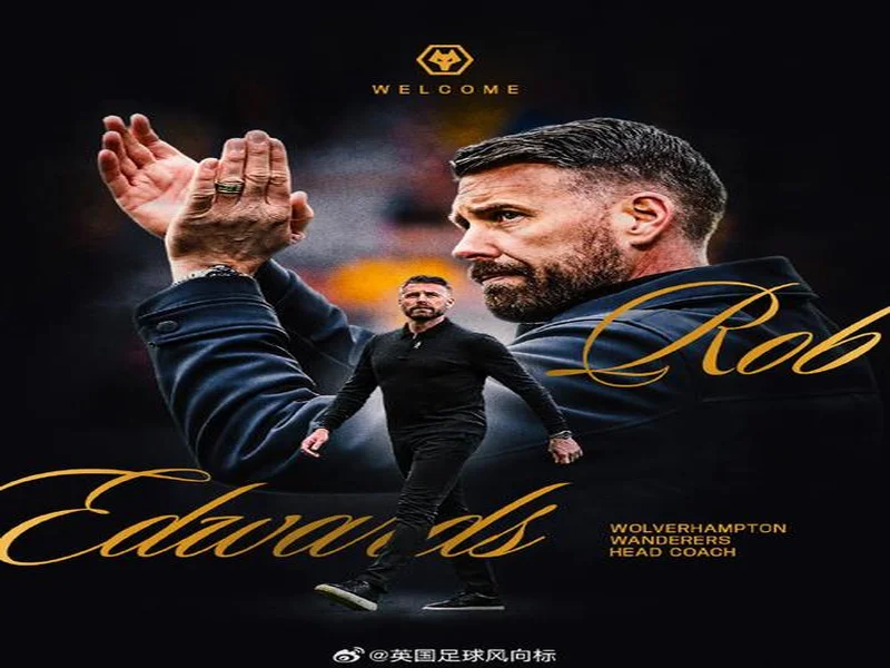 狼队主帅:我执教的6场比赛,踢到后面狼队总是自己崩盘